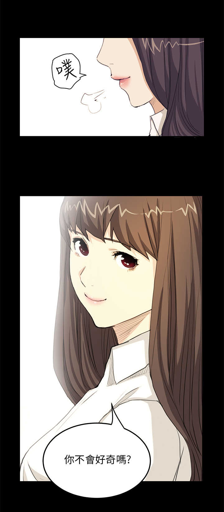 乖张学妹漫画,第18章：受虐倾向1图