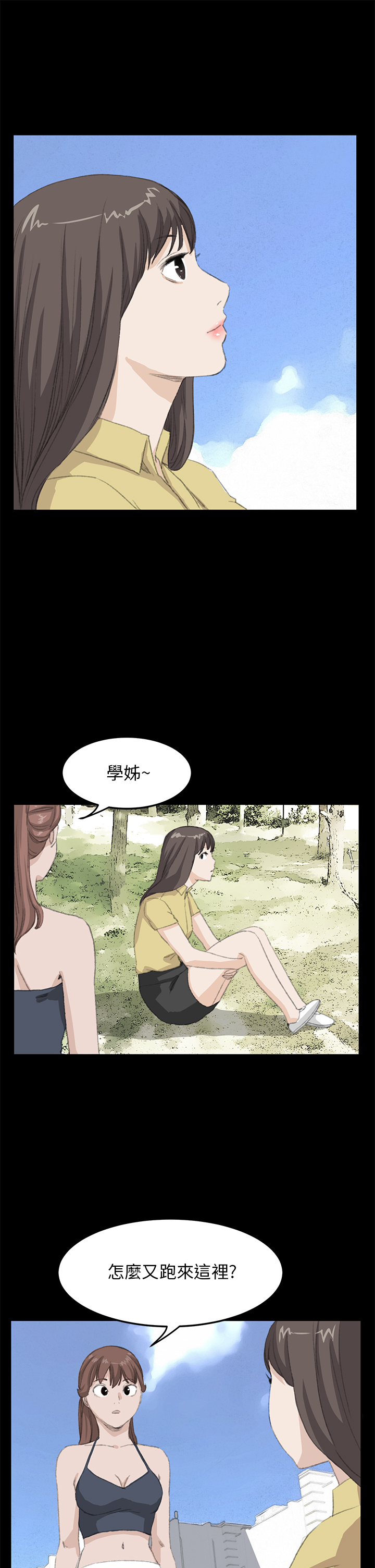 乖张学妹漫画,第26章：结局（下）4图