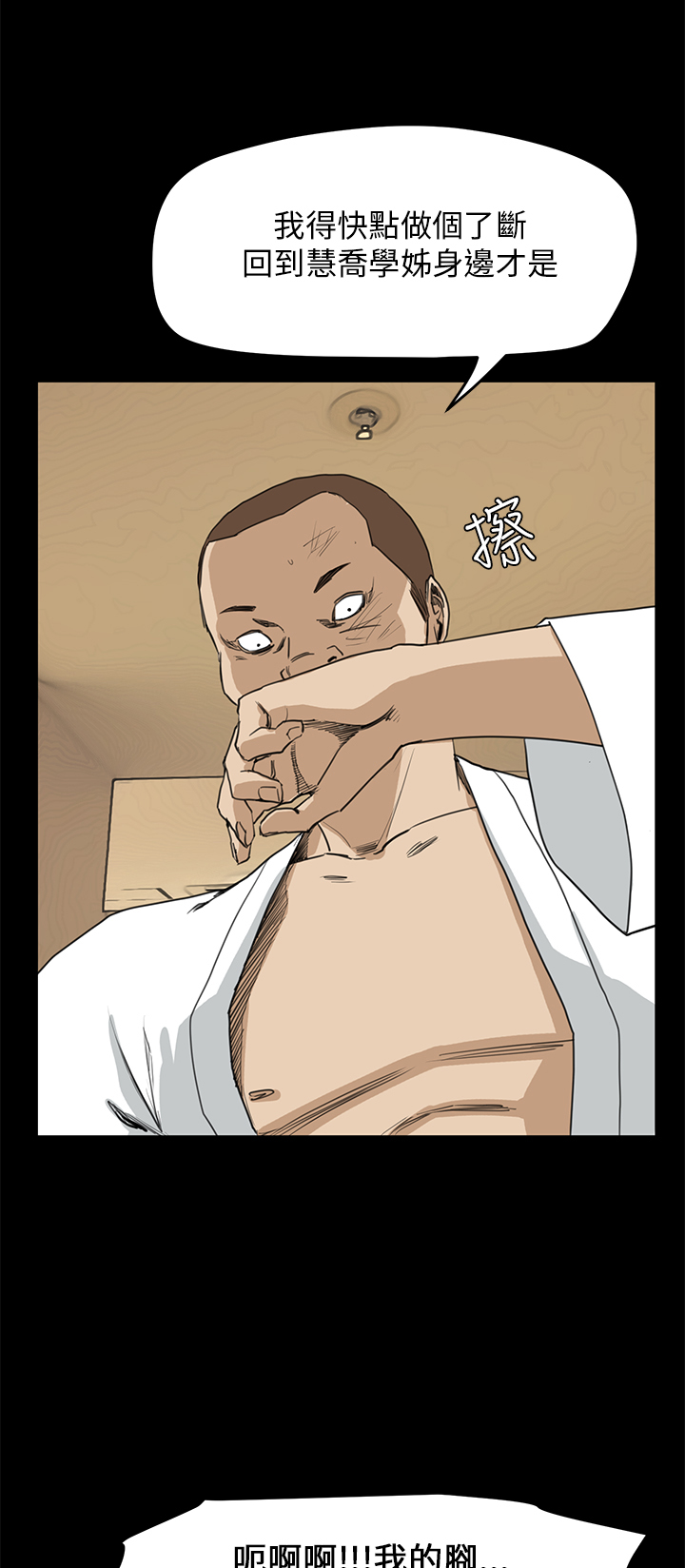 乖张学妹漫画,第26章：结局（下）2图