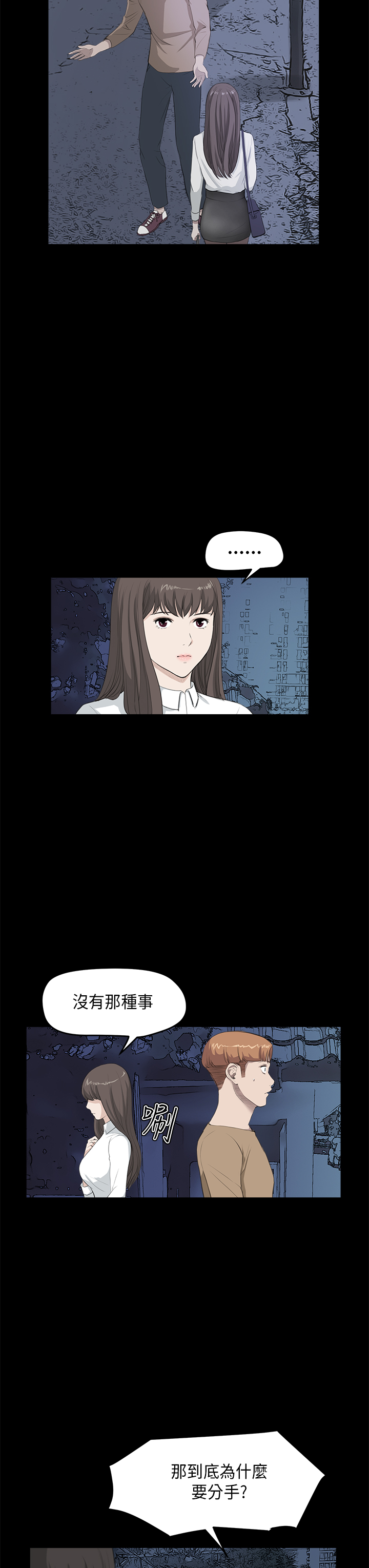 乖张学妹漫画,第17章：你喜欢的吧3图