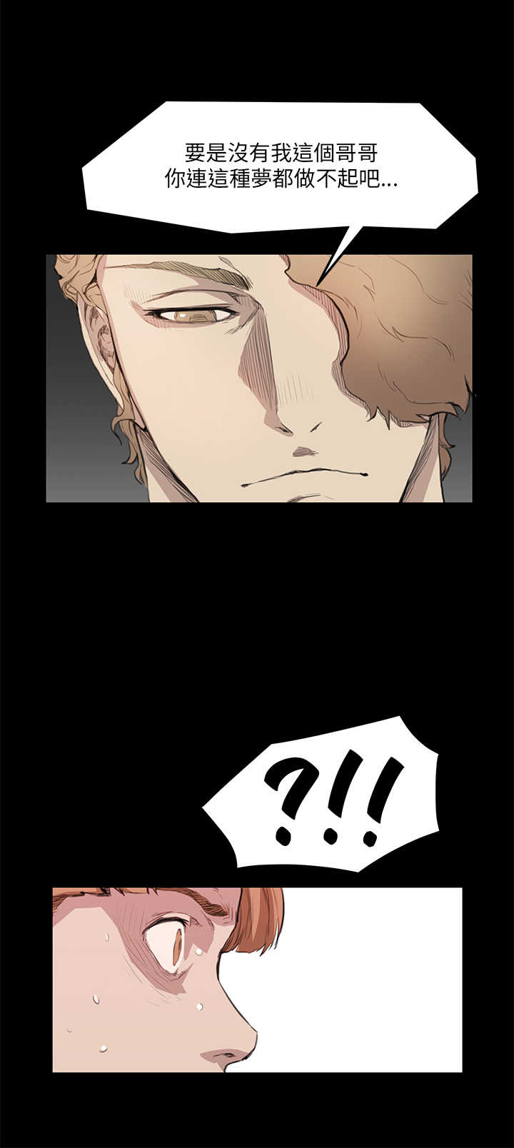 乖张学妹漫画,第8章：主权5图