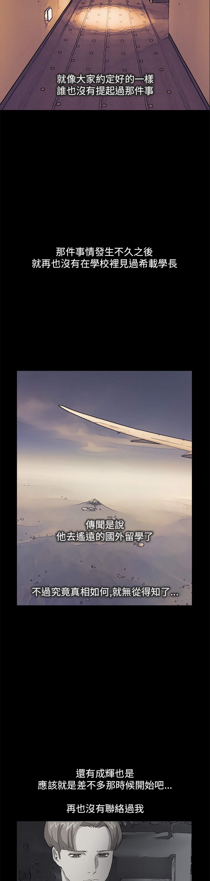 乖张学妹漫画,第26章：结局（下）2图