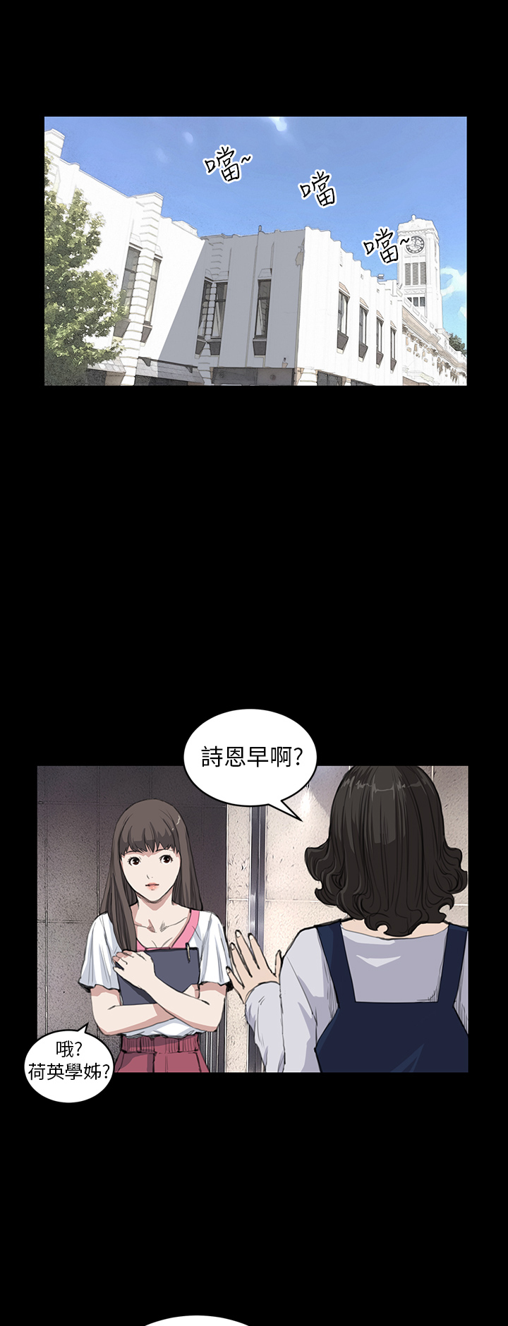 乖张学妹漫画,第9章：喜欢1图