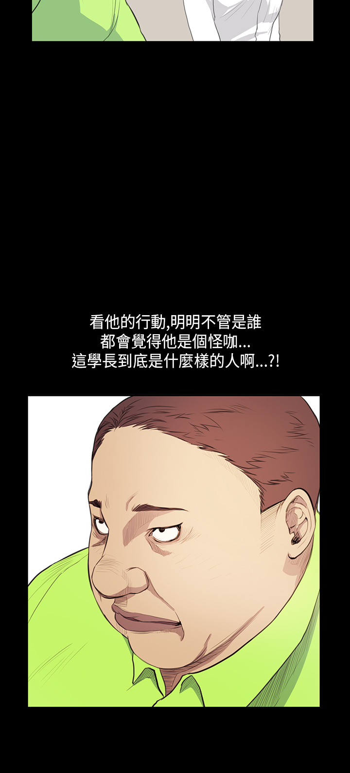 乖张学妹漫画,第15章：惊讶4图