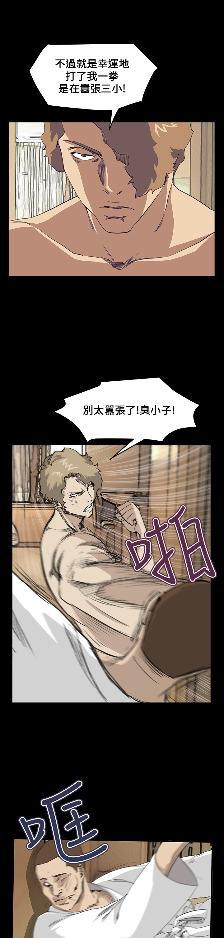 乖张学妹漫画,第26章：结局（下）1图