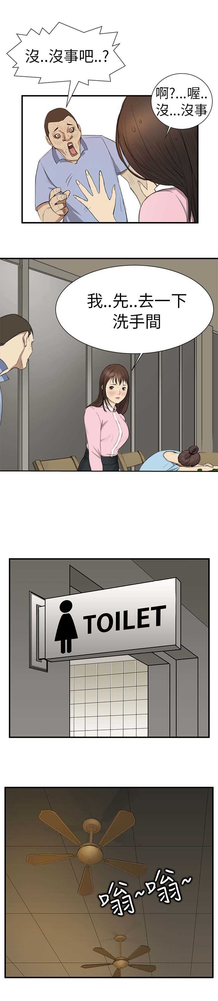 乖张学妹漫画,第1章：新生2图