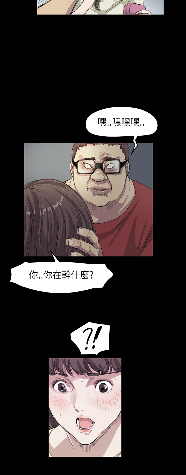 乖张学妹漫画,第12章：面谈2图