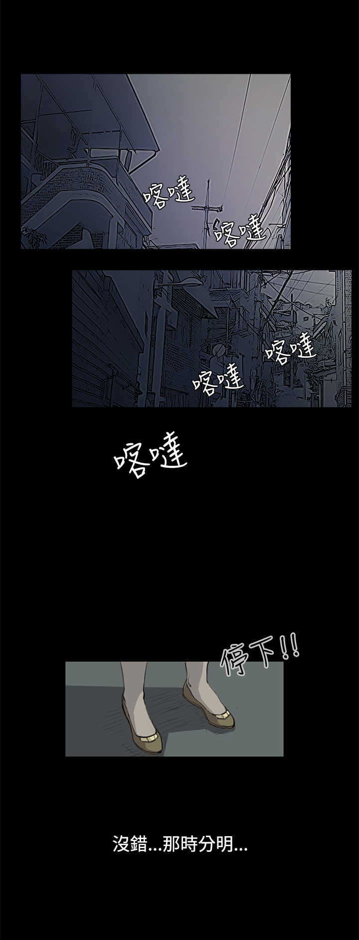 乖张学妹漫画,第7章：世界太小了5图
