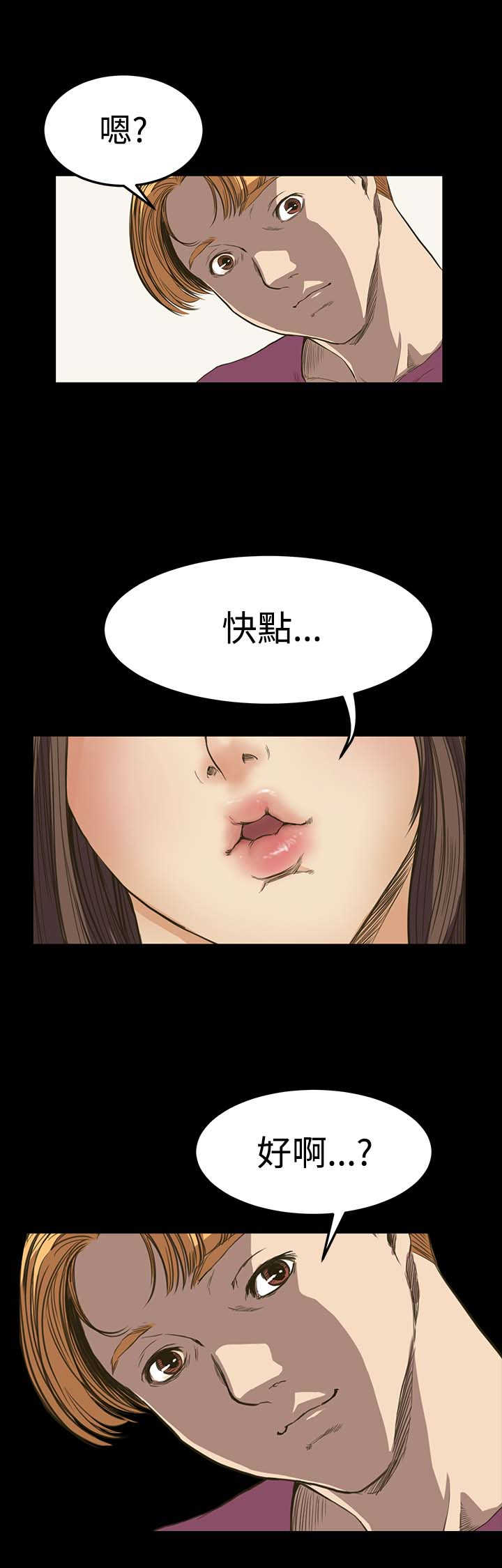乖张学妹漫画,第7章：世界太小了1图