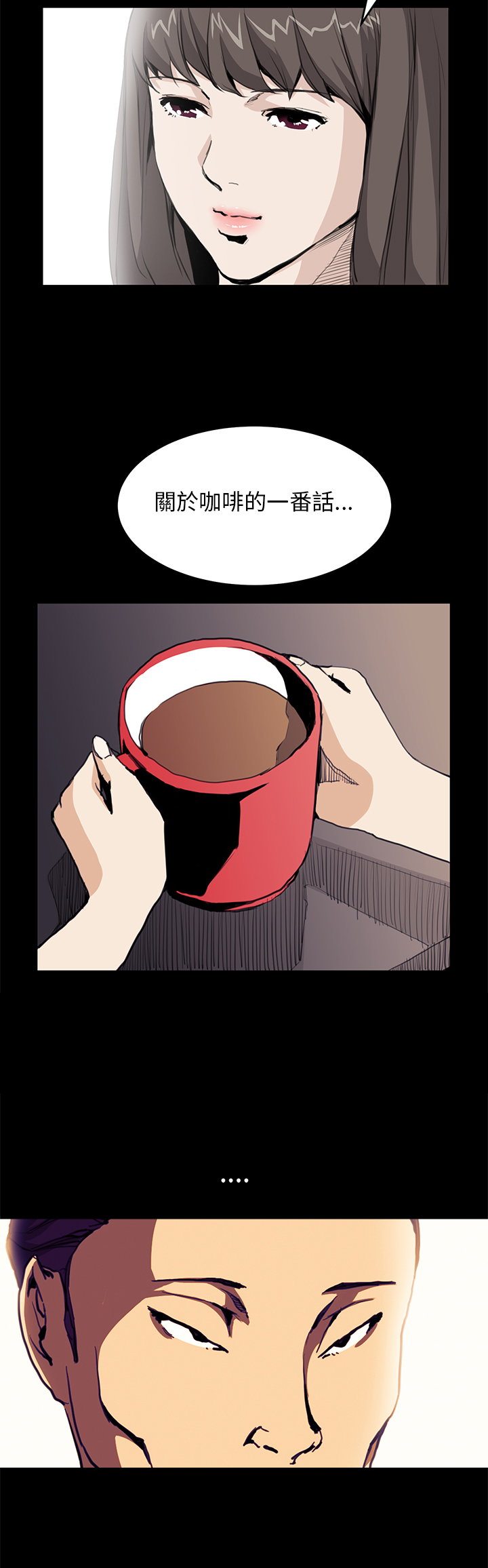 乖张学妹漫画,第19章：理解5图