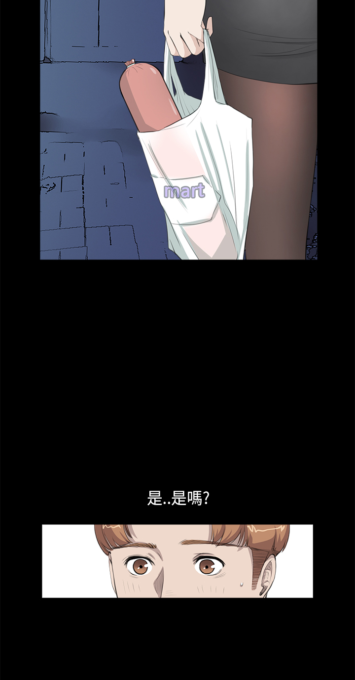 乖张学妹漫画,第17章：你喜欢的吧4图