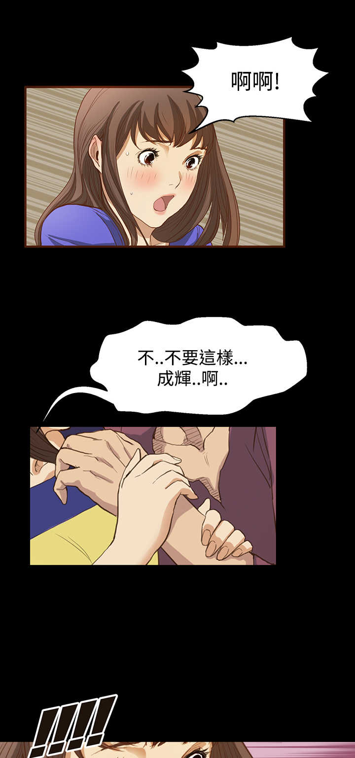 乖张学妹漫画,第5章：无聊的约会4图