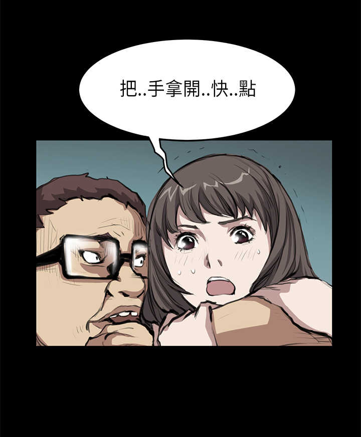 乖张学妹漫画,第13章：各怀鬼胎1图