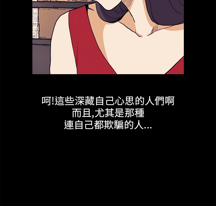 乖张学妹漫画,第23章：真实目的3图