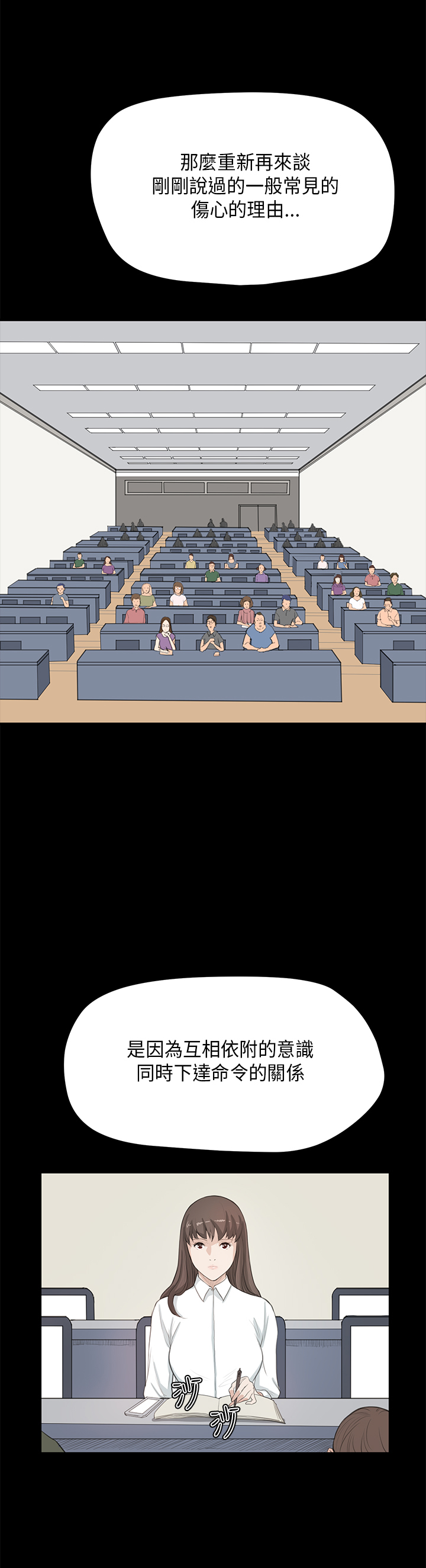 乖张学妹漫画,第14章：心虚5图