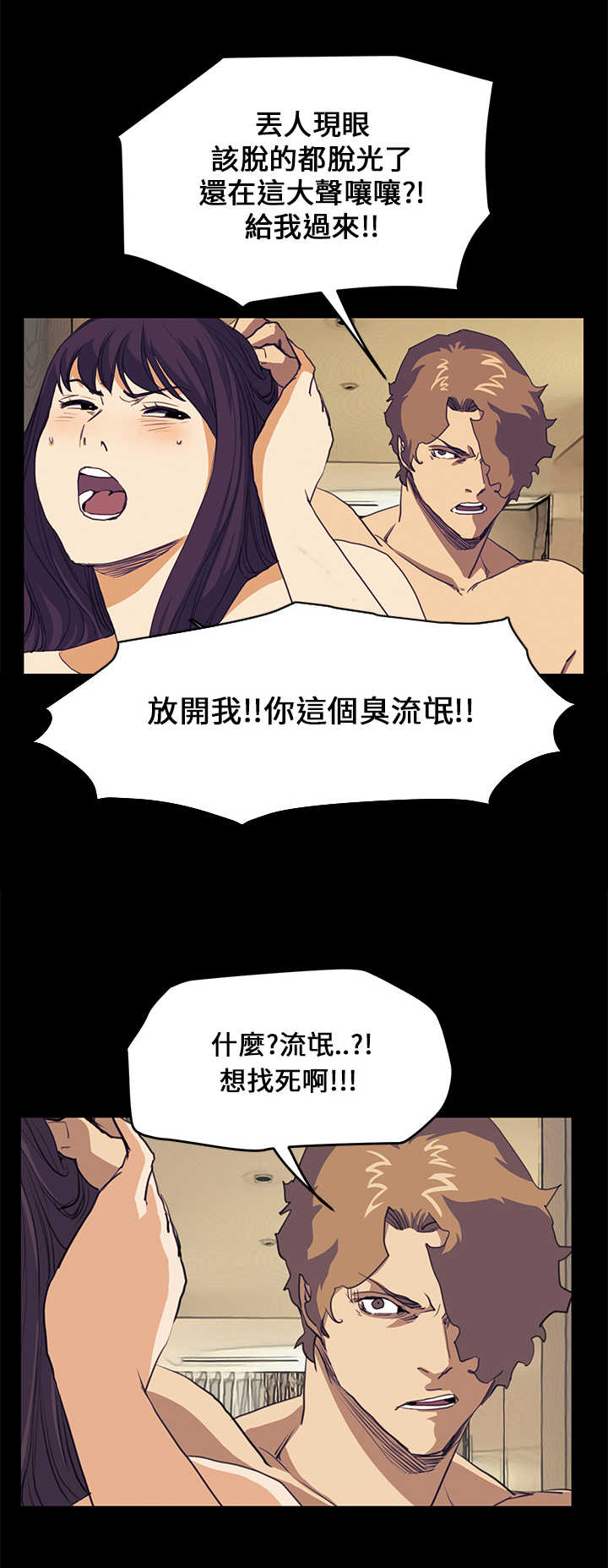 乖张学妹漫画,第25章：结局（上）3图