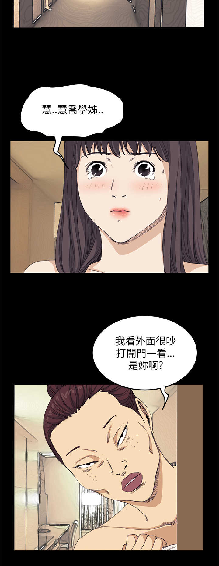 乖张学妹漫画,第25章：结局（上）4图