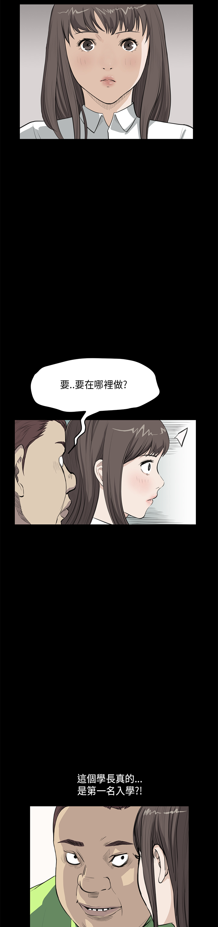 乖张学妹漫画,第16章：分手3图