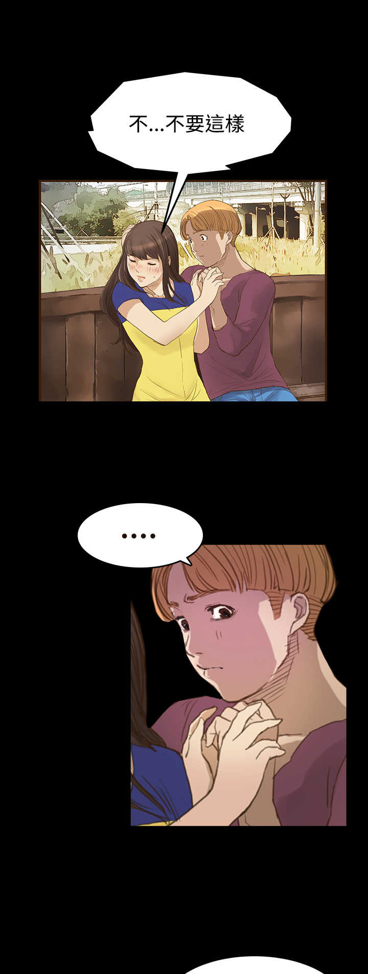 乖张学妹漫画,第5章：无聊的约会5图