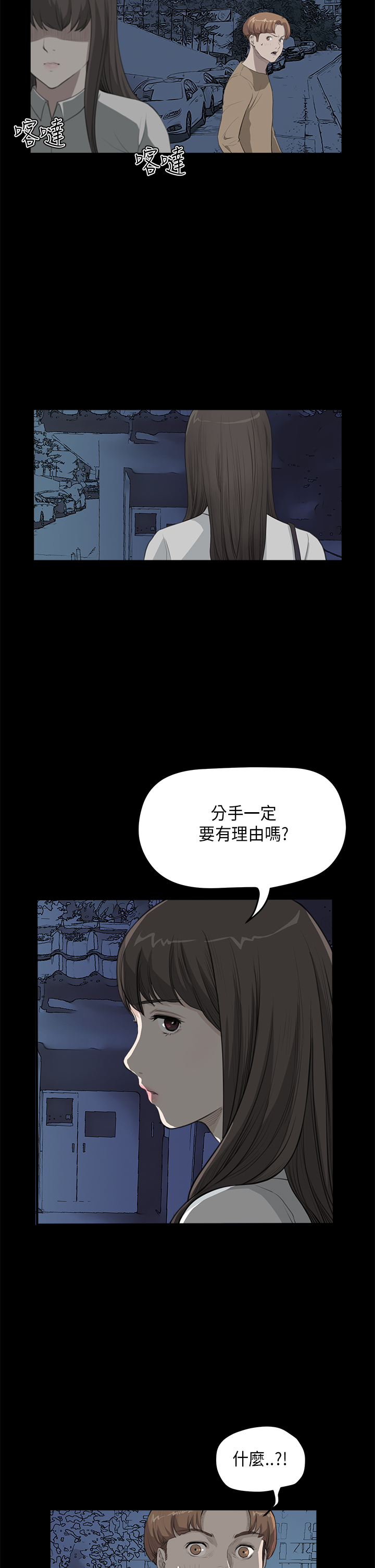 乖张学妹漫画,第17章：你喜欢的吧4图