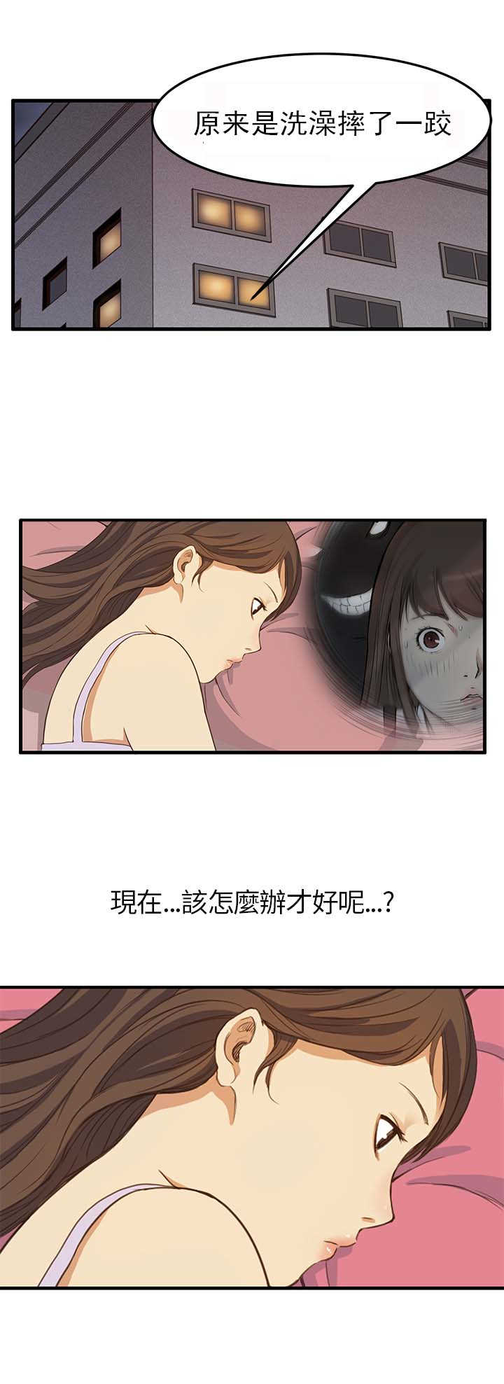 乖张学妹漫画,第3章：电车5图