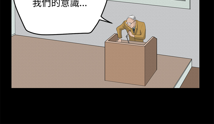 乖张学妹漫画,第14章：心虚4图