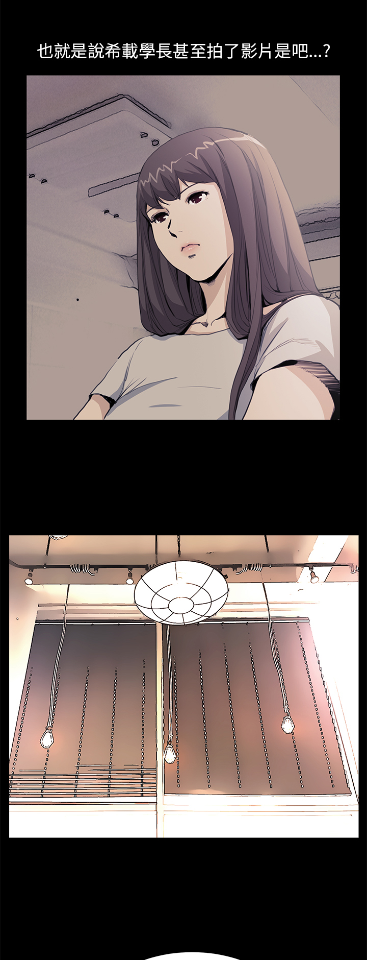 乖张学妹漫画,第19章：理解2图