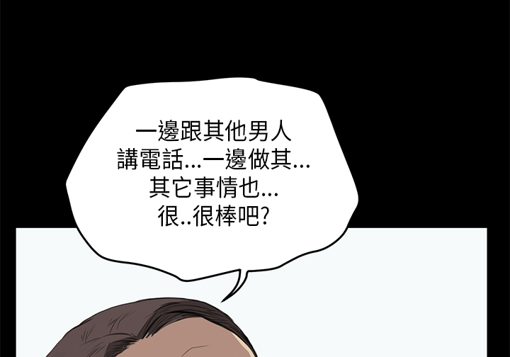 乖张学妹漫画,第16章：分手2图