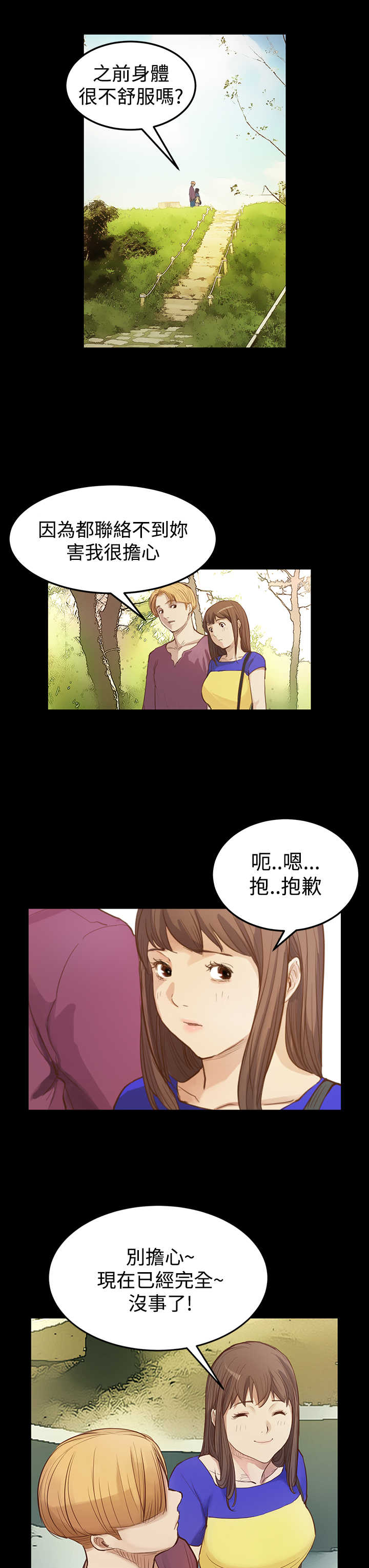 乖张学妹漫画,第5章：无聊的约会5图