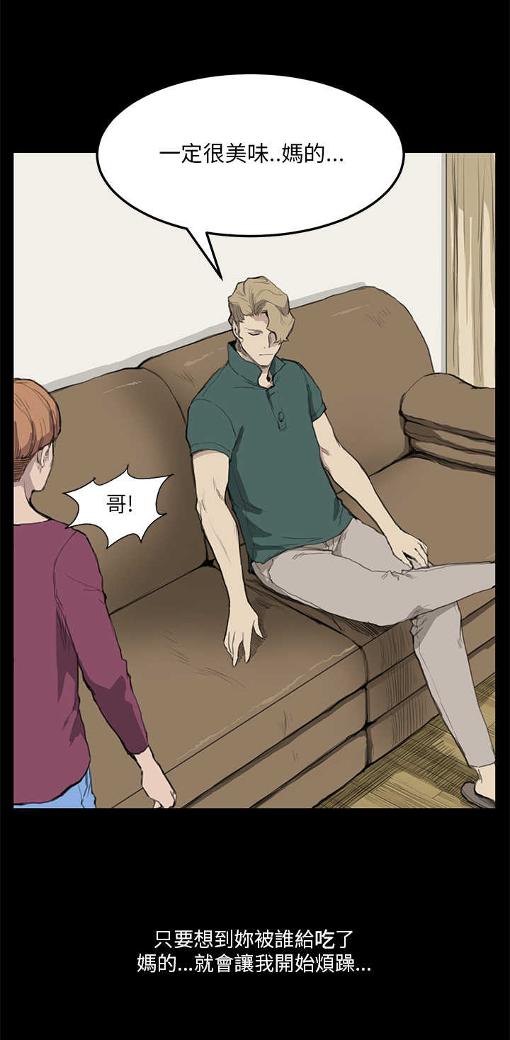 乖张学妹漫画,第8章：主权4图