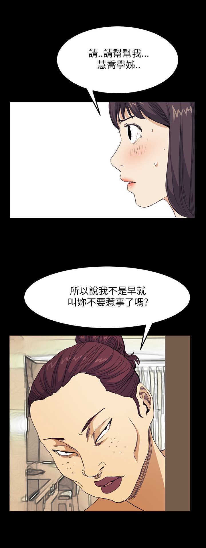 乖张学妹漫画,第25章：结局（上）5图