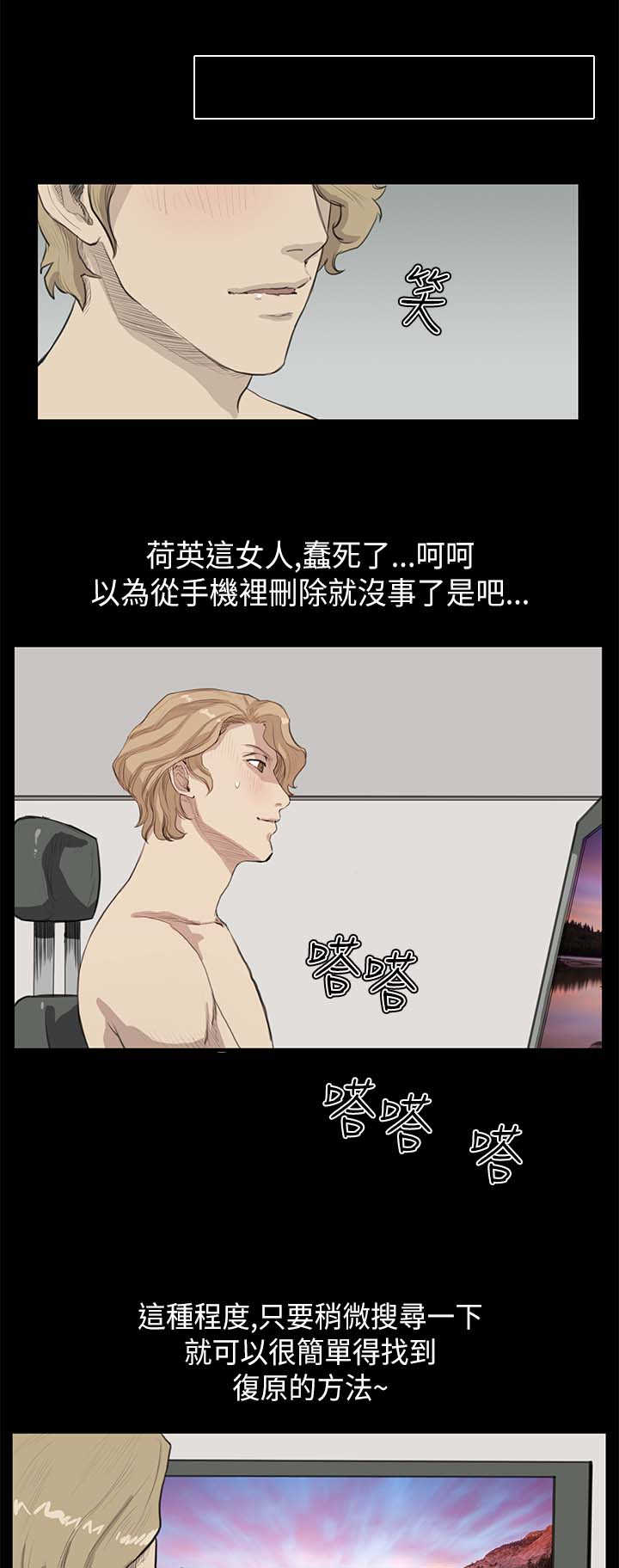 乖张学妹漫画,第13章：各怀鬼胎1图