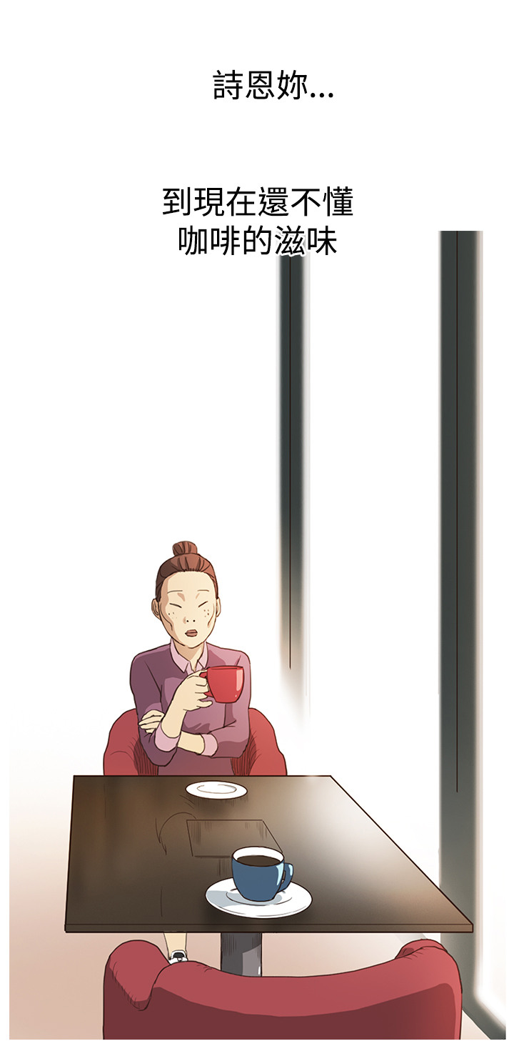 乖张学妹漫画,第4章：谈话5图