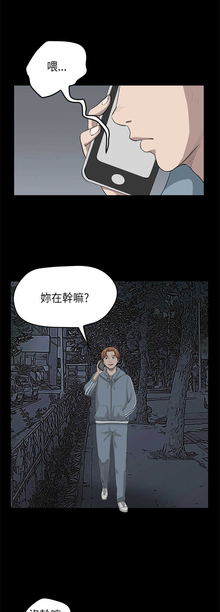 乖张学妹漫画,第13章：各怀鬼胎1图