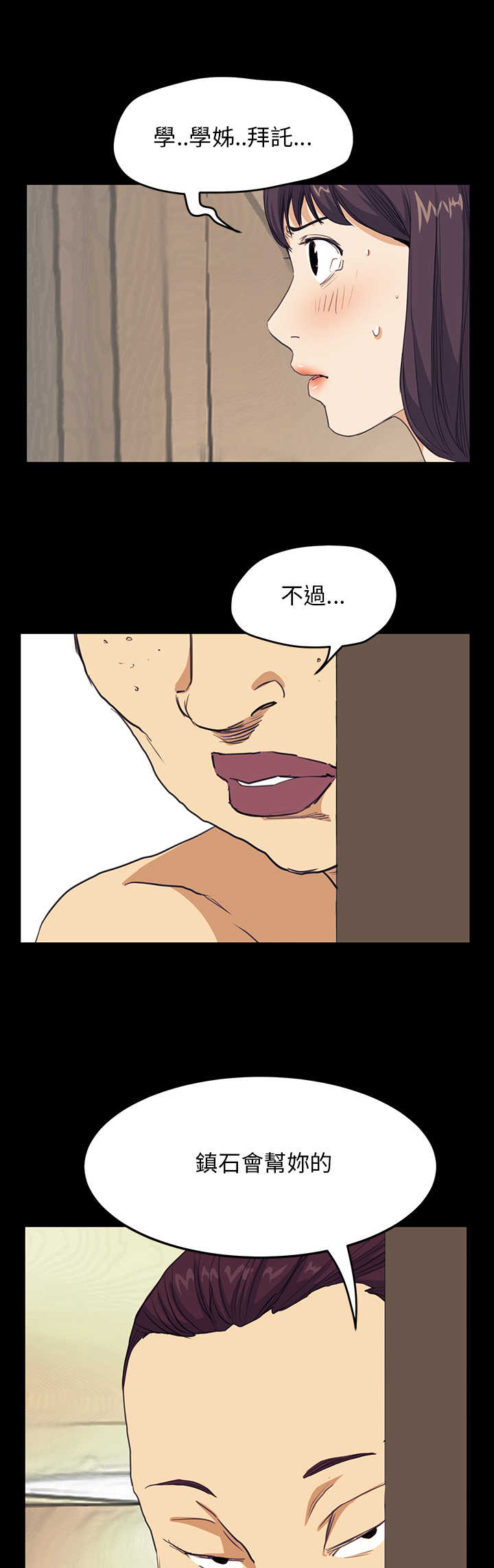 乖张学妹漫画,第25章：结局（上）1图