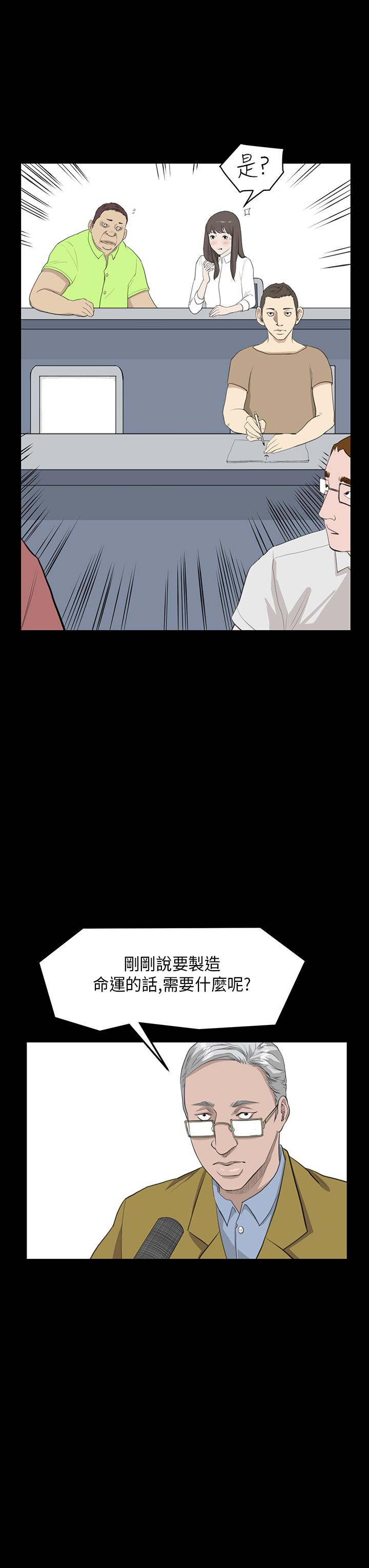 乖张学妹漫画,第15章：惊讶2图