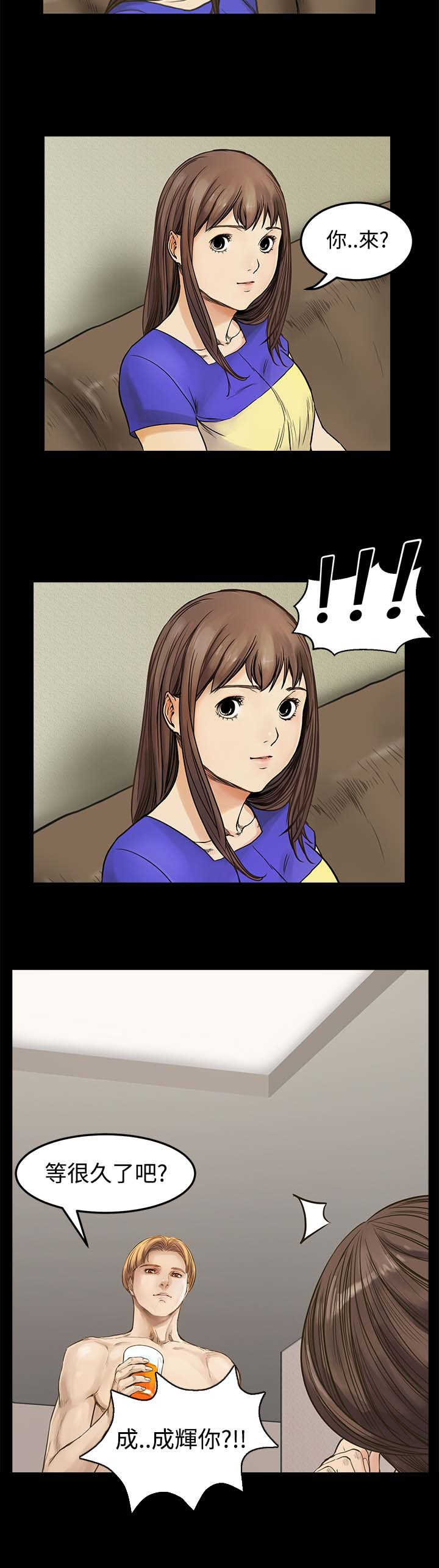 乖张学妹漫画,第6章：可以吻我吗？4图