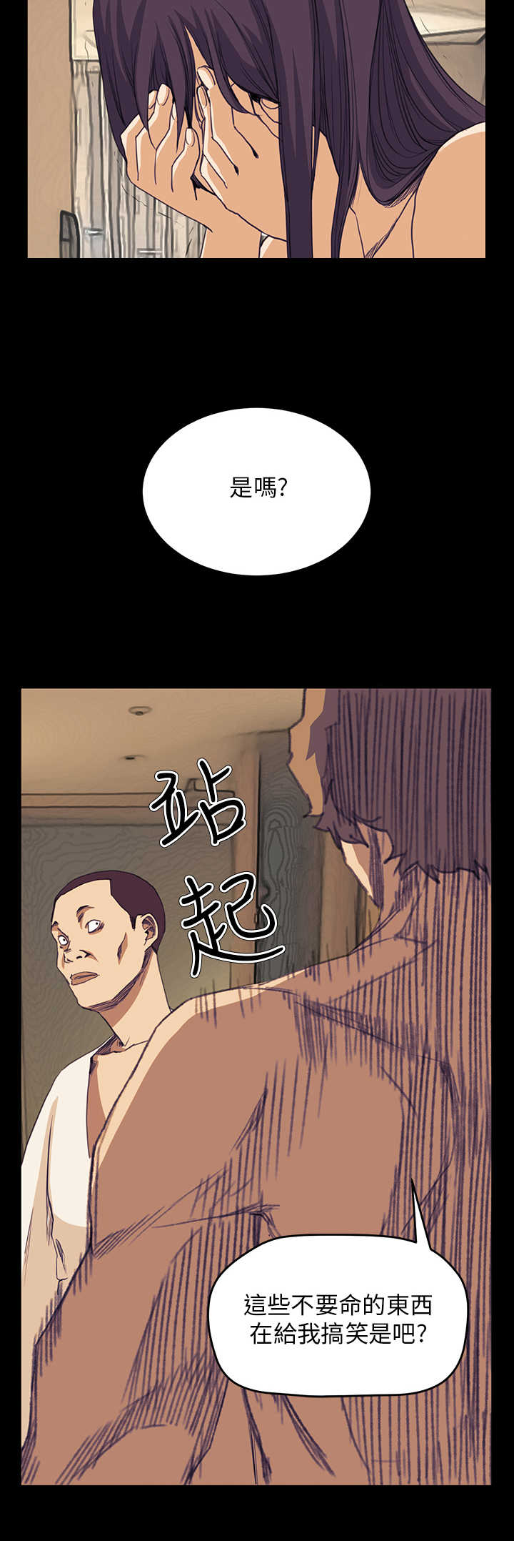 乖张学妹漫画,第25章：结局（上）3图