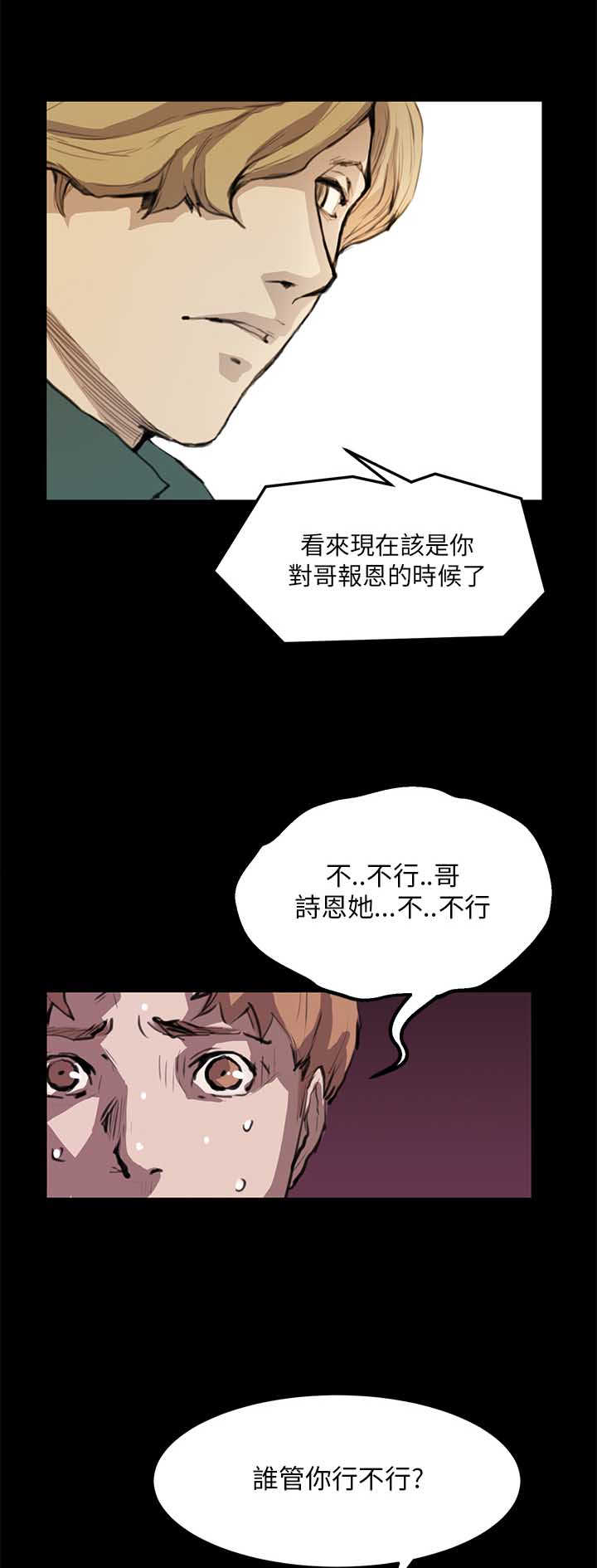 乖张学妹漫画,第8章：主权1图