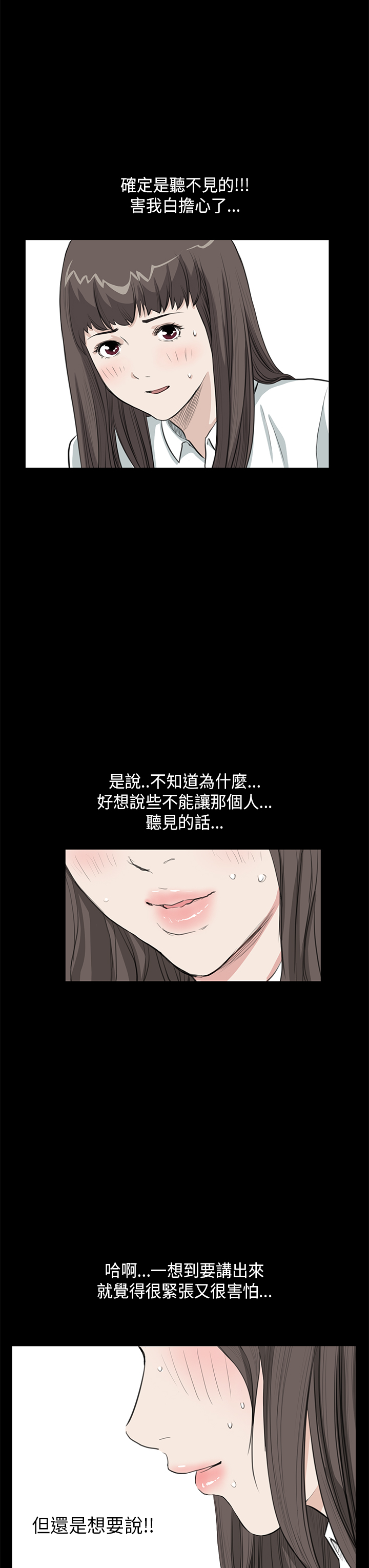 乖张学妹漫画,第15章：惊讶2图