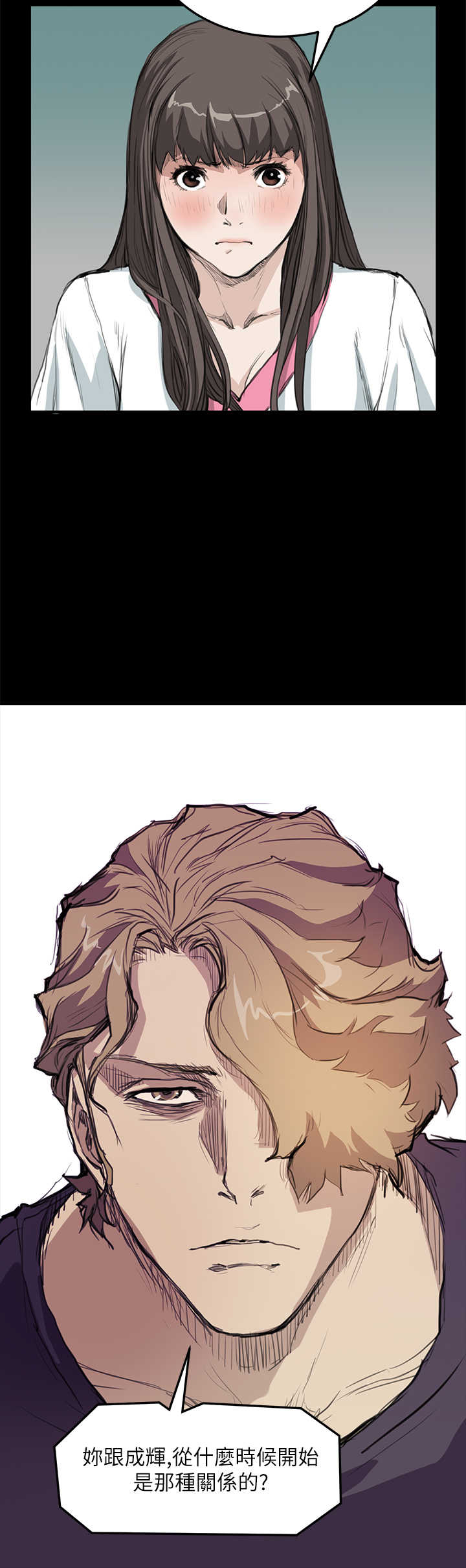 乖张学妹漫画,第10章：装2图