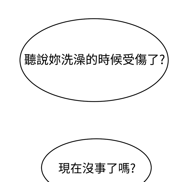 乖张学妹漫画,第4章：谈话1图