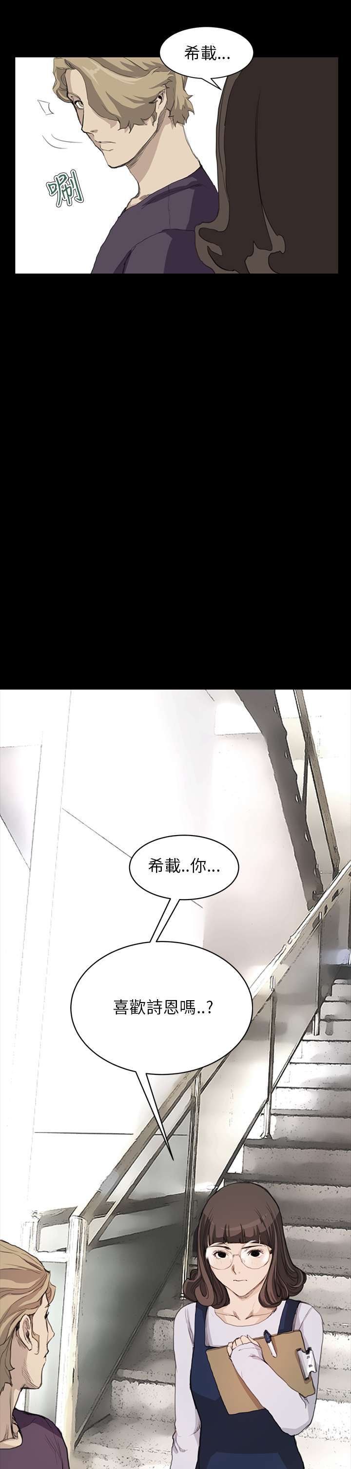 乖张学妹漫画,第9章：喜欢1图