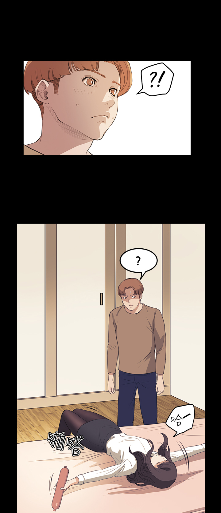 乖张学妹漫画,第17章：你喜欢的吧2图