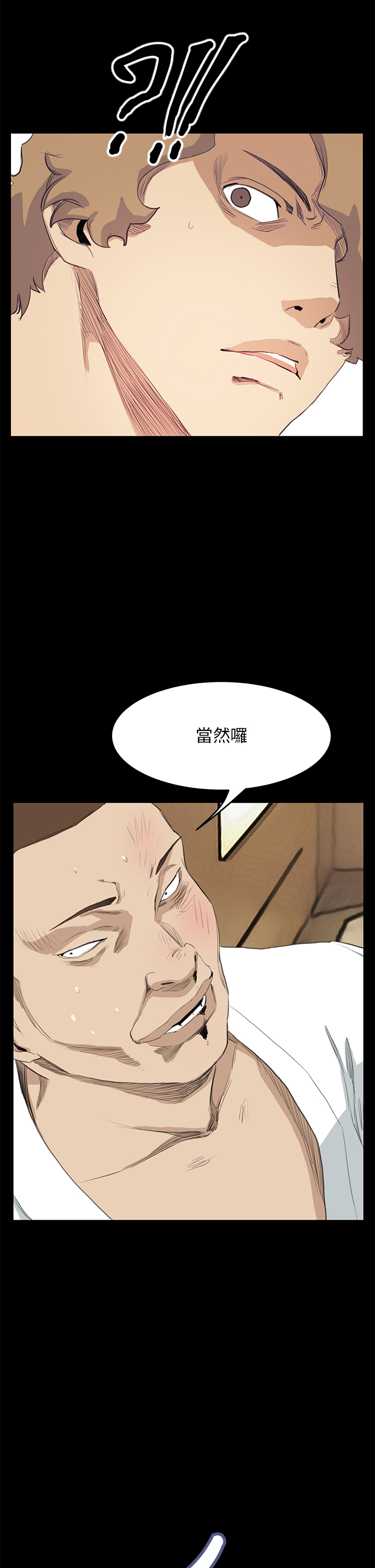 乖张学妹漫画,第26章：结局（下）4图