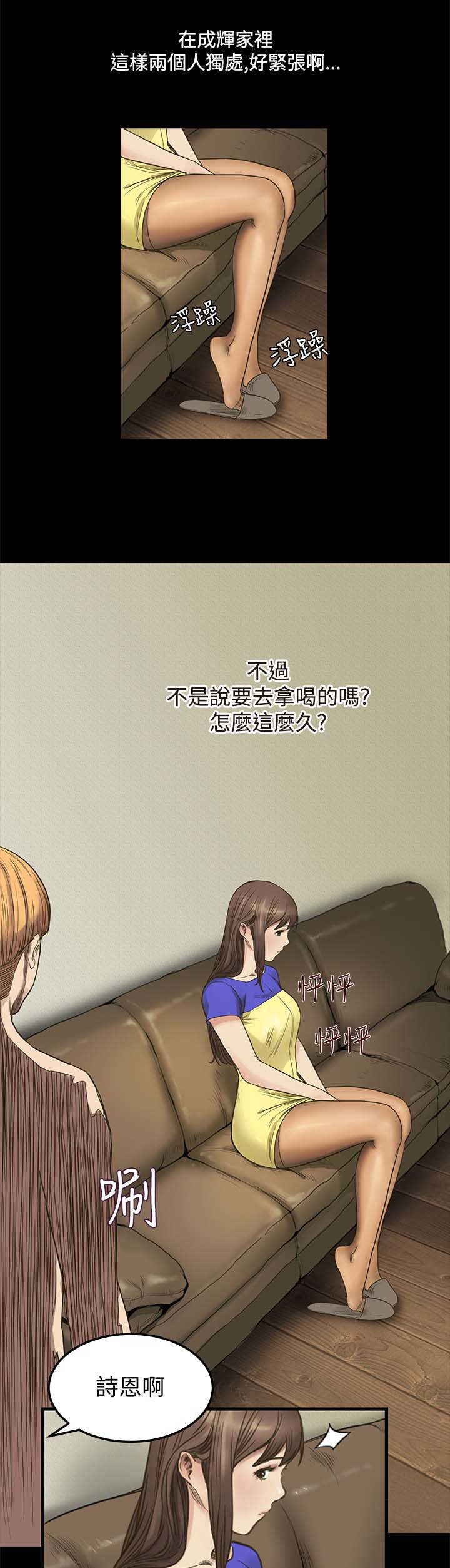 乖张学妹漫画,第6章：可以吻我吗？3图