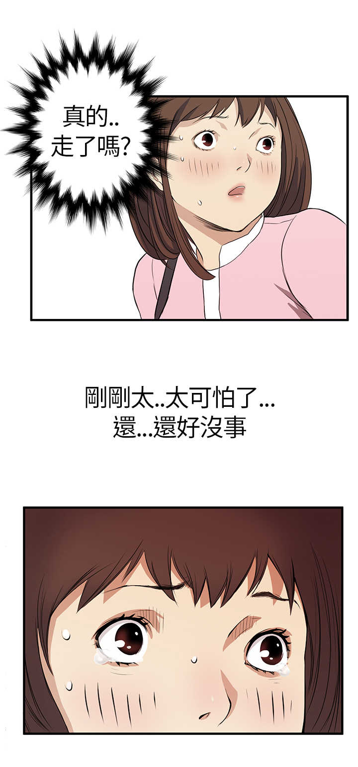 乖张学妹漫画,第3章：电车1图