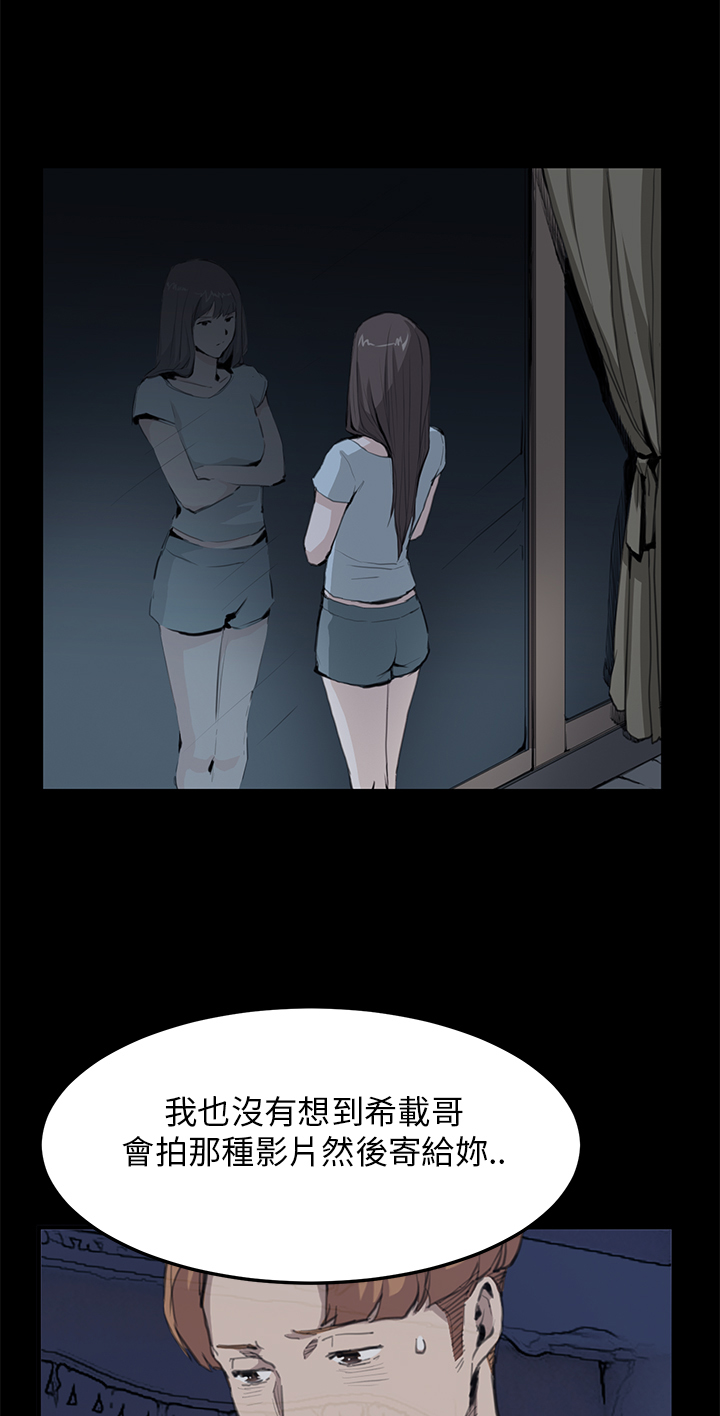 乖张学妹漫画,第19章：理解5图