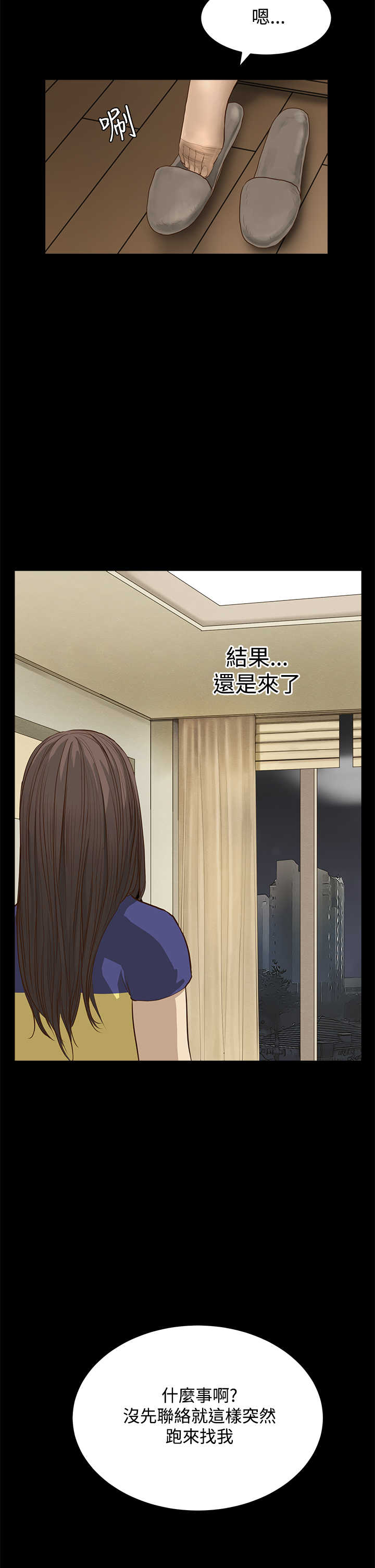 乖张学妹漫画,第6章：可以吻我吗？3图