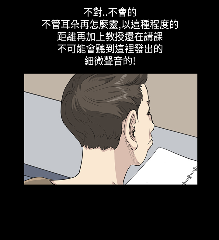 乖张学妹漫画,第15章：惊讶4图